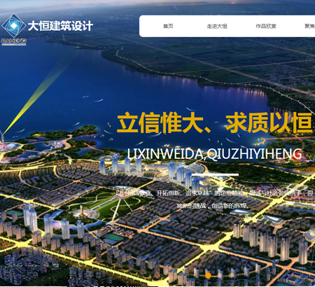 重慶大恒建筑設(shè)計(jì)有限公司