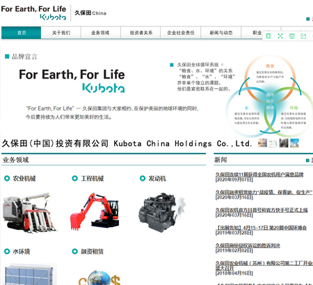 久保田集團--蘇州做網站建設