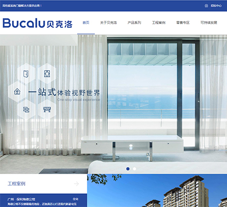 廣東貝克洛幕墻門窗系統有限公司