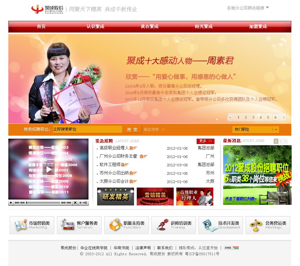 深圳市聚成企業管理顧問股份有限公司