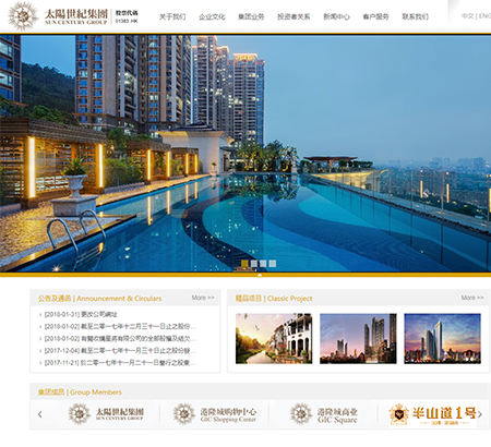 鴻隆地產集團有限公司