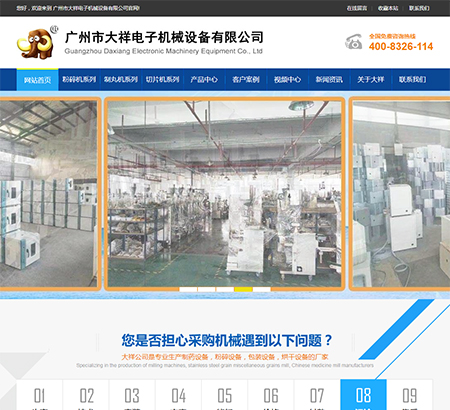 中交天和機械設(shè)備制造有限公司