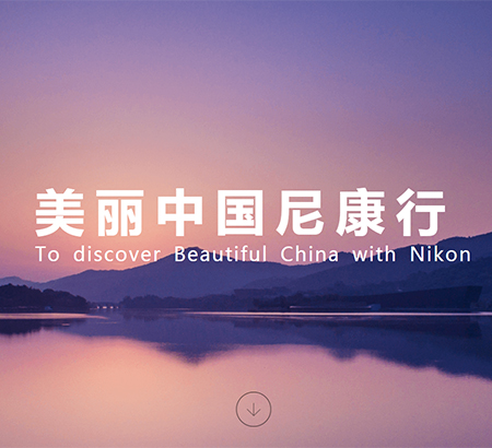尼康中國官網(wǎng)